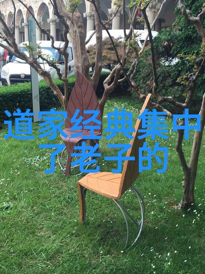 法自然论在中国文化中的地位与作用