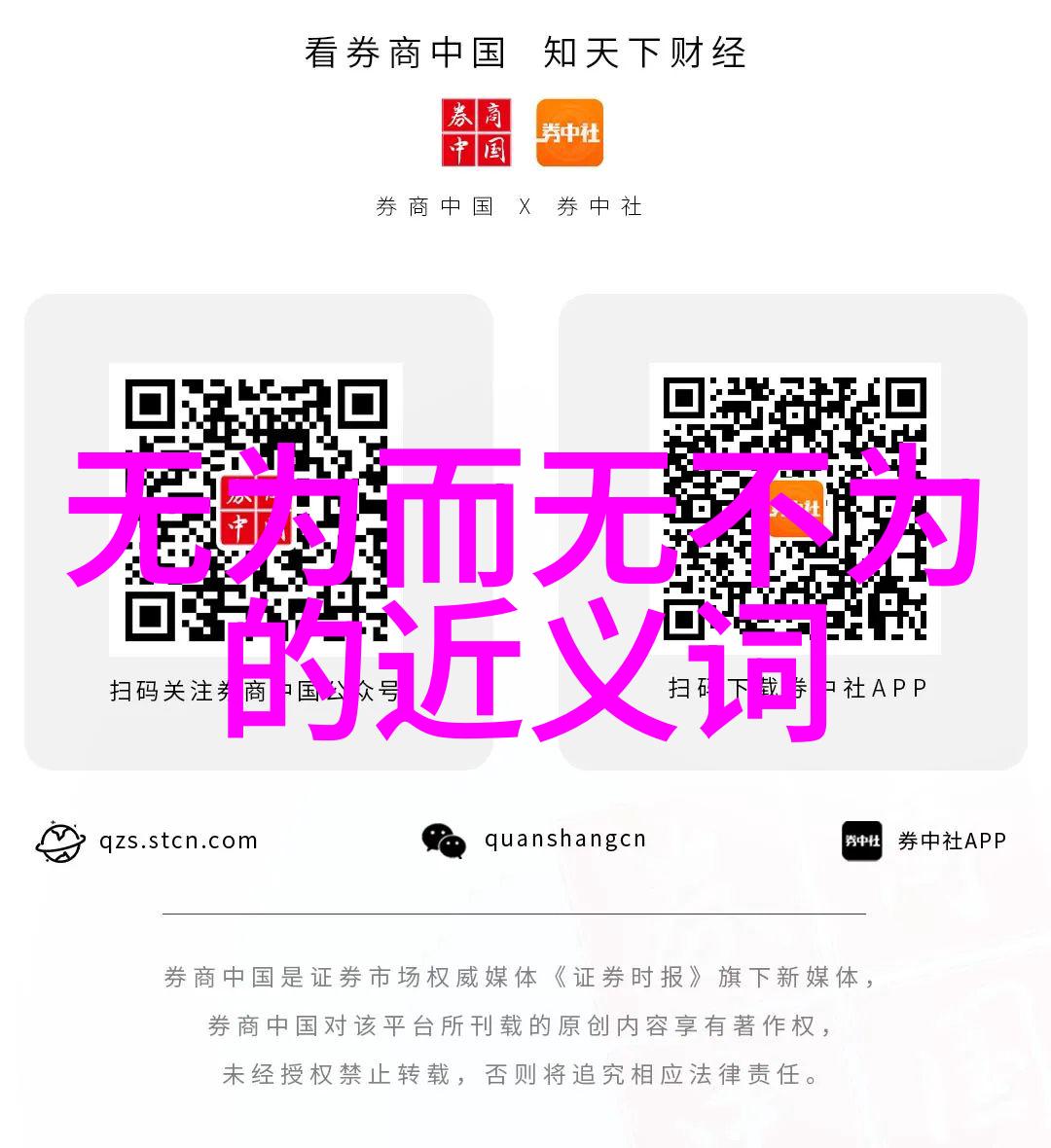 道家智慧探索古老的哲学与修炼之路