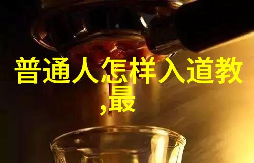 宋代道家代表人物之光王维与李白的艺术追求