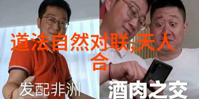 天机启示八字解读与修行之道