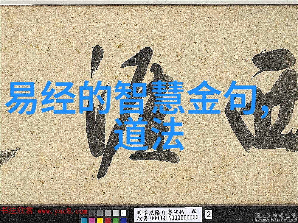 道家三隐世者阴影中的智慧