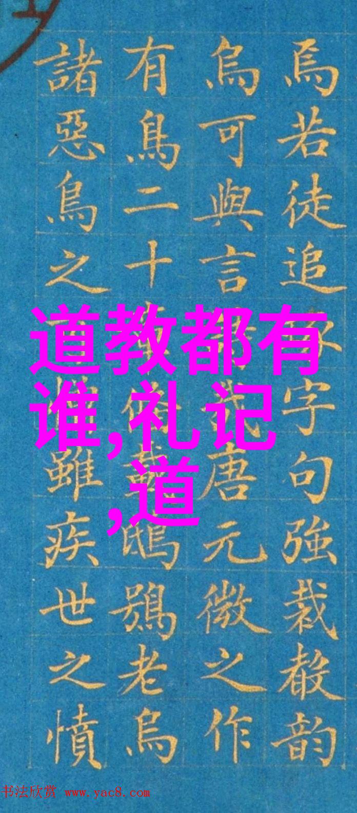 探究国家认证孔门世系的历史与现实