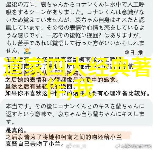 道士的秘密一生之谜与永恒的选择