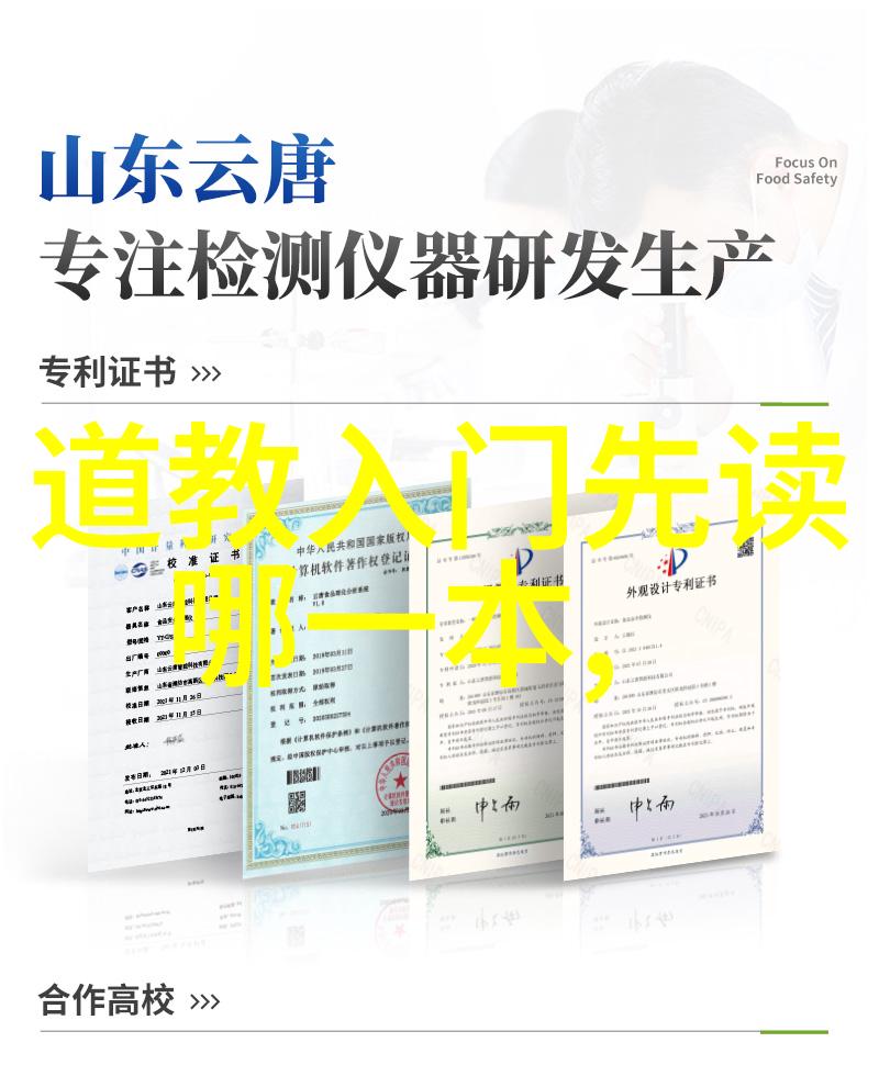 我们应该怎样调整自己的生活方式达到天人合一