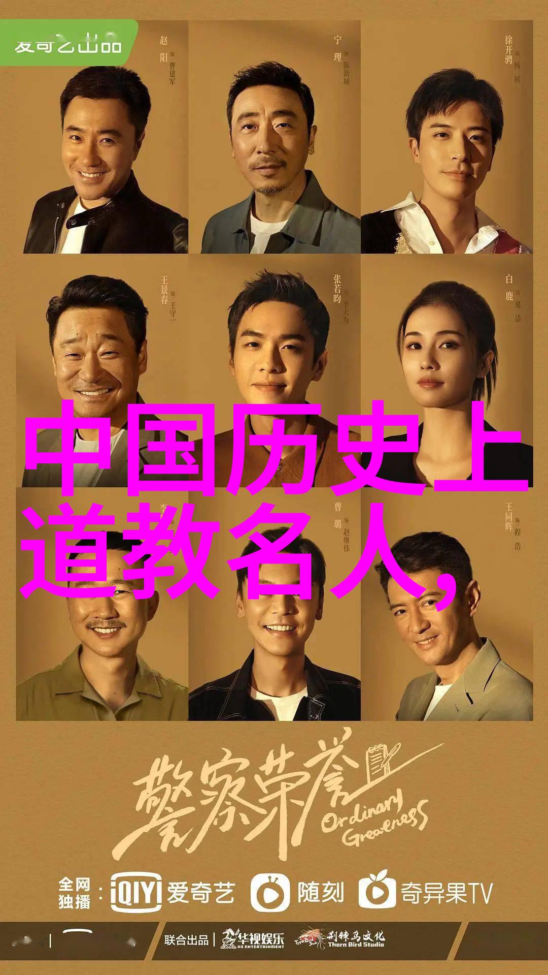 我来告诉你道家名人列表认识那些深藏的智者