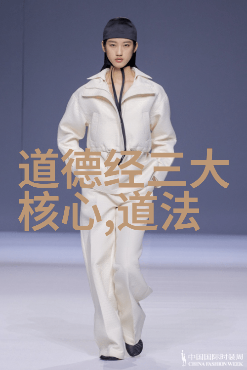 符文守护十字真言咒的力量与秘密