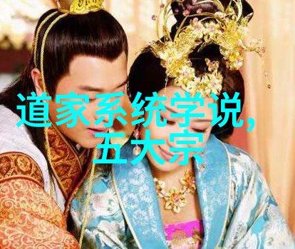 天地精华道教的源流与老子之智