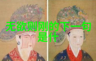 道教四大天师是哪四位揭秘古代神仙的智慧与力量