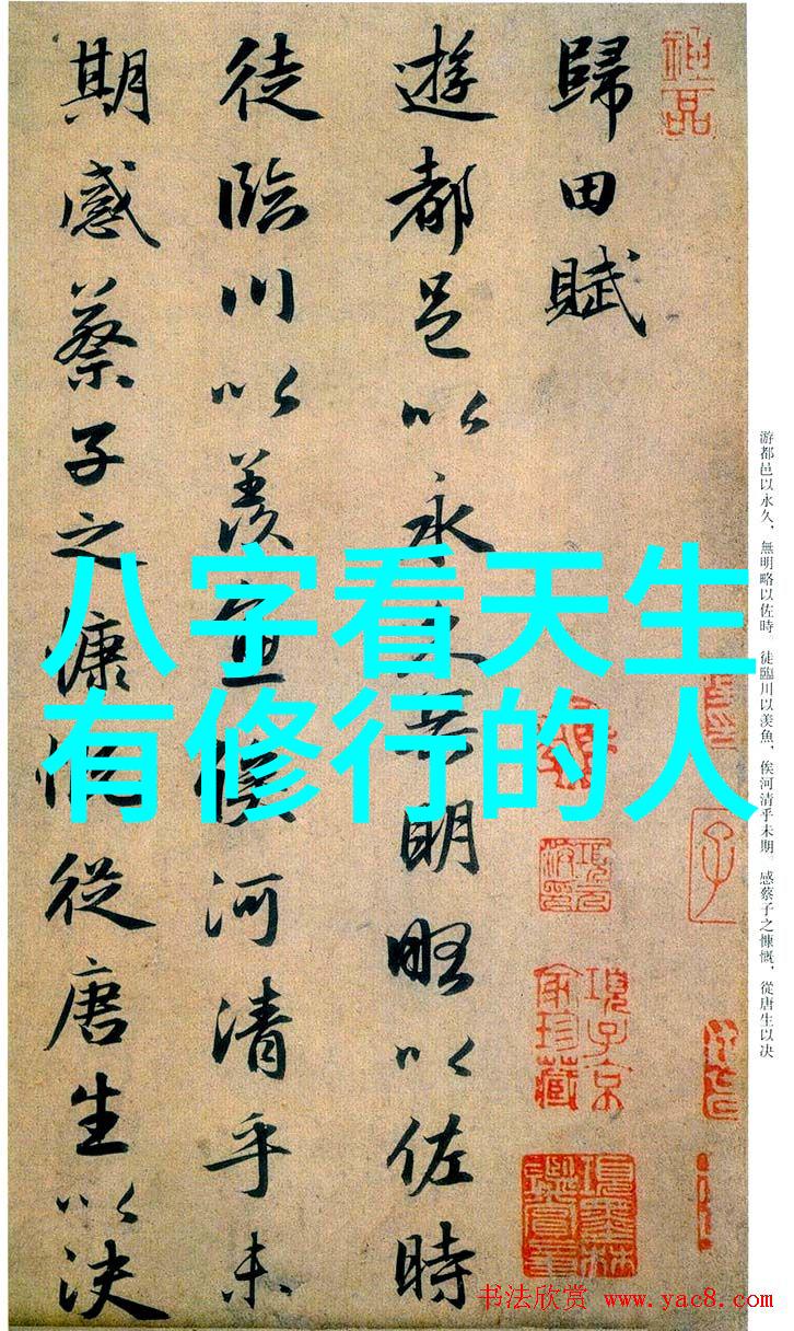 道教的主要人物穿梭于云雾间的智者与修炼家