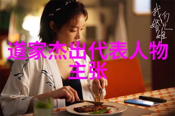 道家智者探寻古代哲学的深邃灵光