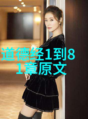 道德经中的无为哲学超越功利主义寻求内在平和