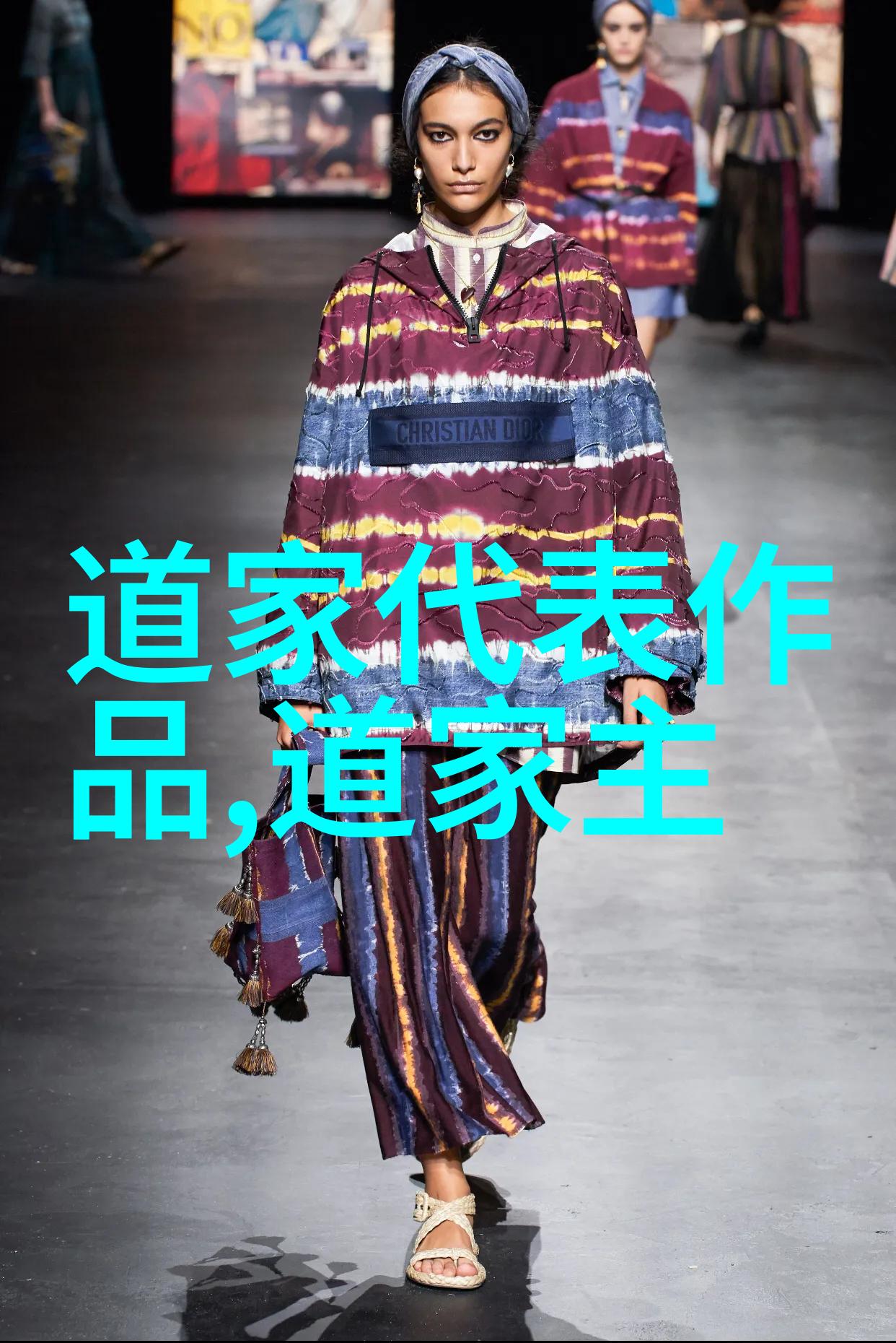 道法自然翩跹的墨香与笔韵