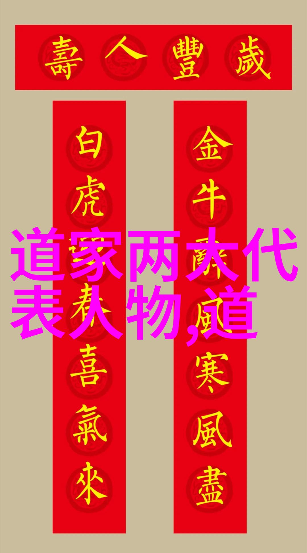 道家经典诵读道家文化与哲学的核心经文