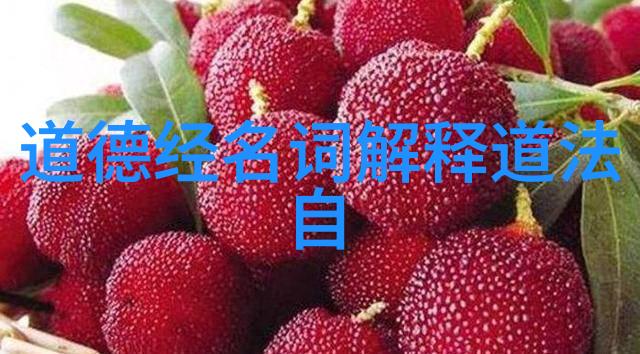 道教经书排名-道教经典之冠揭秘上下五百年的神秘排行榜