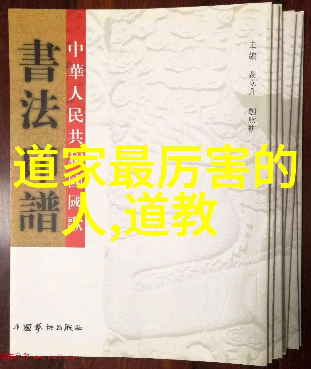 古籍探秘解读韩非子背后的学派印记