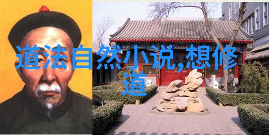 炼丹术士道教中的神秘人物
