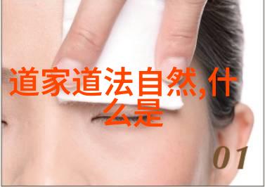 探索道德经的智慧个人心灵之旅