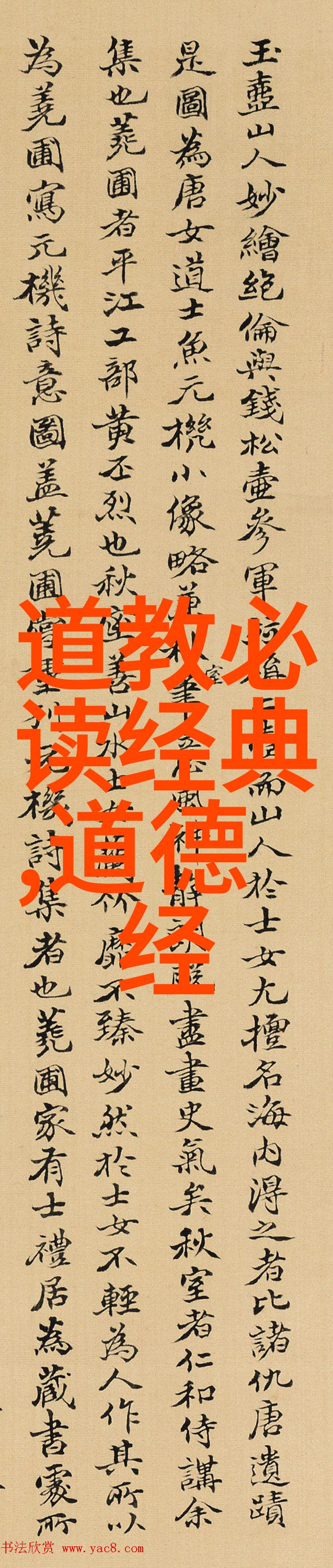 道家的起源揭秘其创始人的神秘面纱