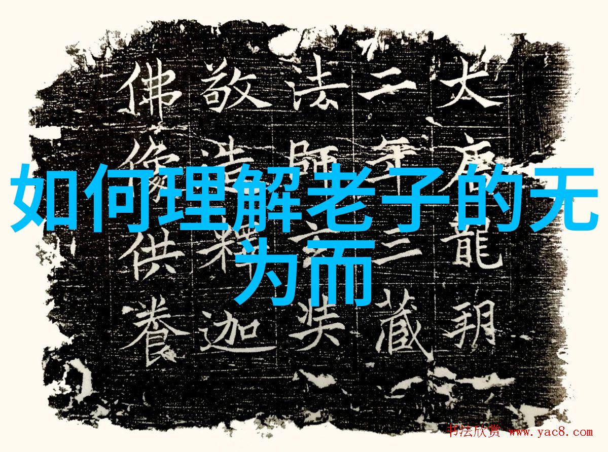 道藏全文探秘解读中国古代哲学宝库的奥义与智慧