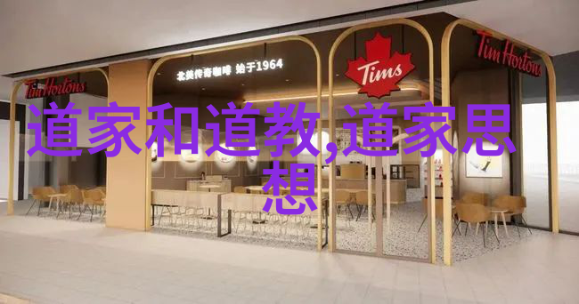黄帝文化中的道家思想道教的先河和影响