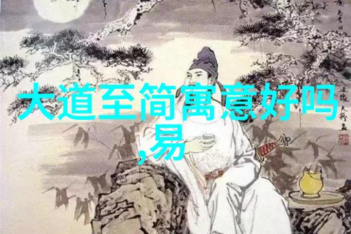 管子中的法治哲学帝王术的法家色彩