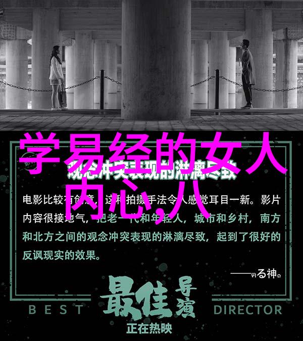 静默中的革命性无为又无不为的奇迹