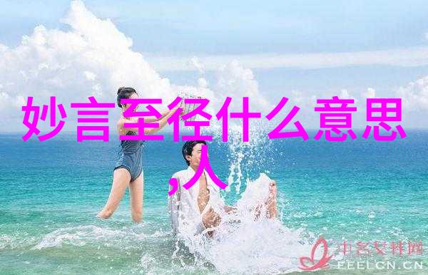 道德之光品格的铭记