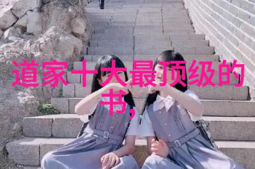 道德经第一章简析道的起源与宇宙观