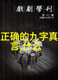 悟在天成的理解揭秘心灵之谜