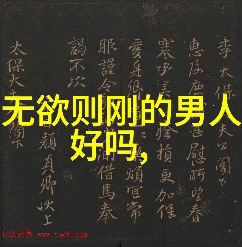 如何评估一个道教人物的地位高低
