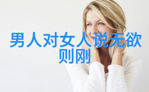 主题我的思考道德法律的坚实基础