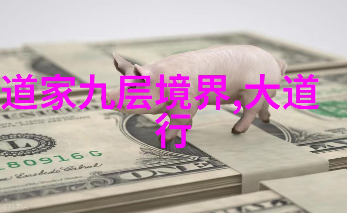 道教代表人物简介揭秘古代道家的智者