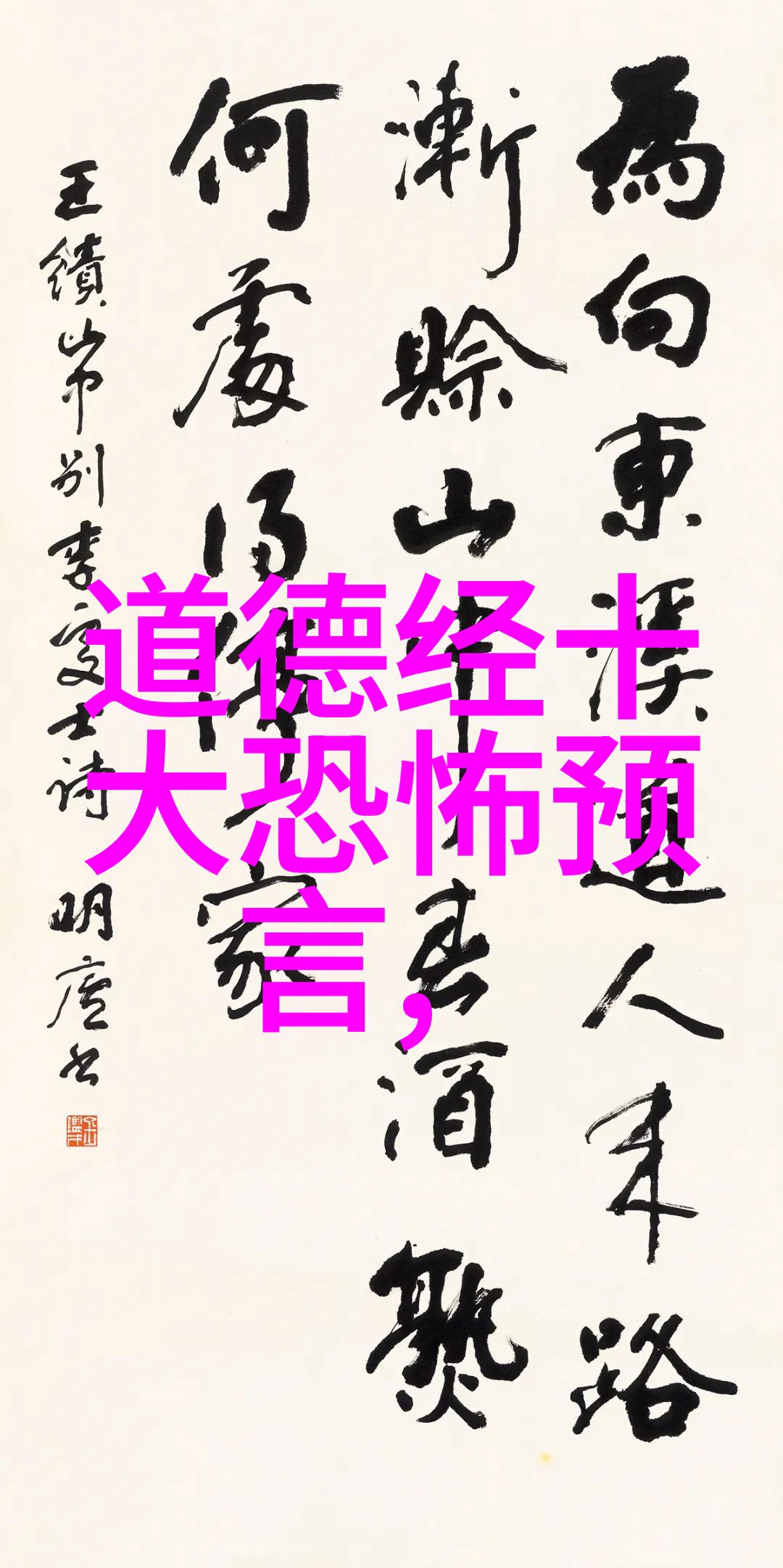 吕洞宾浪迹天涯的自由魂与野性相随的一生旅程