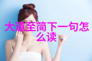 戏曲鉴赏-探秘古典艺术揭秘京剧四大名旦的艺术魅力