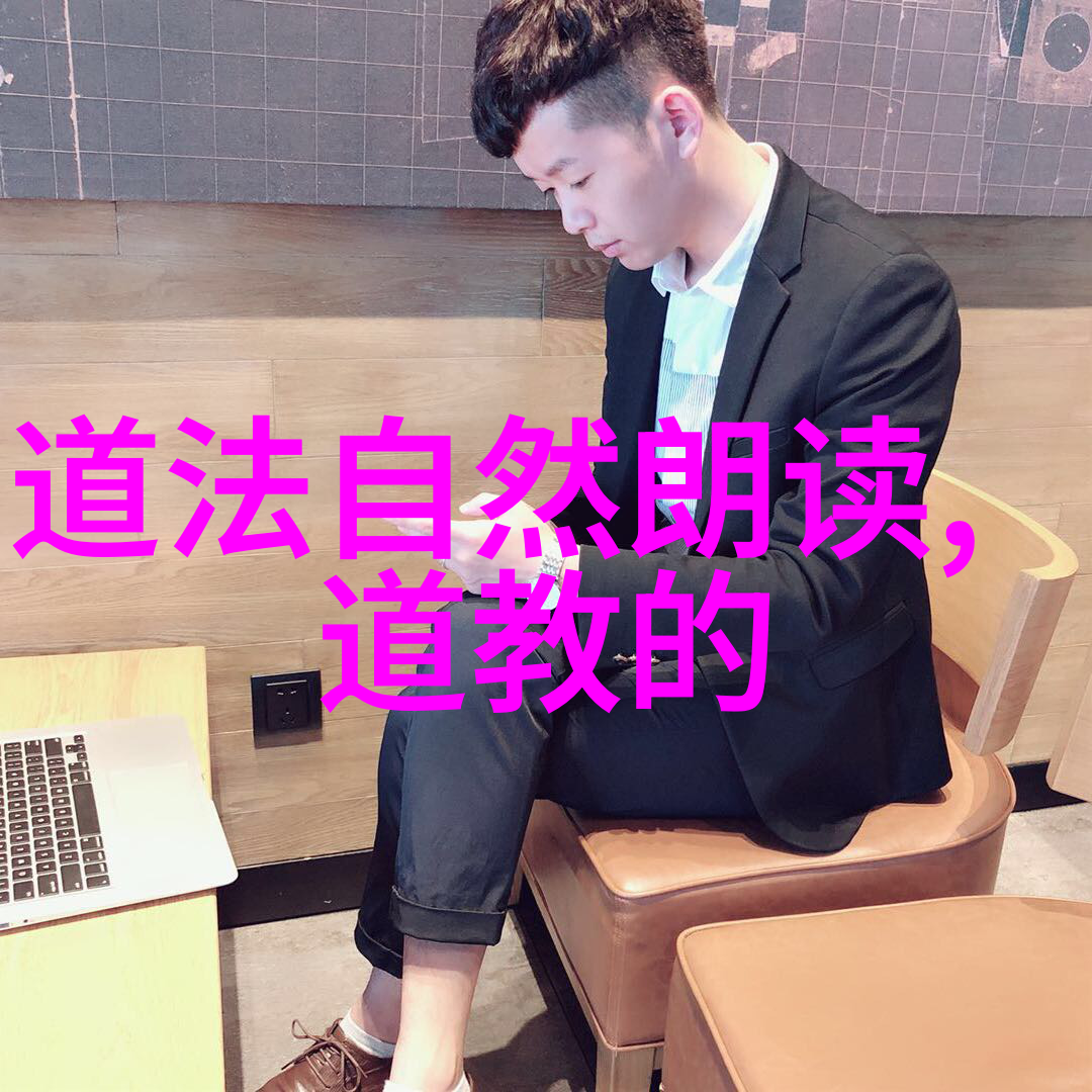 道教六不吃的哲学意义与生活实践
