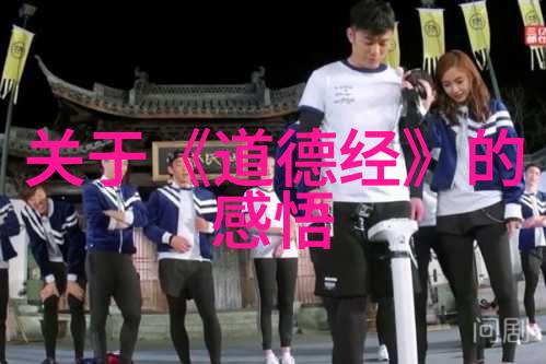 色戒总结探索权力与欲望的交织之旅