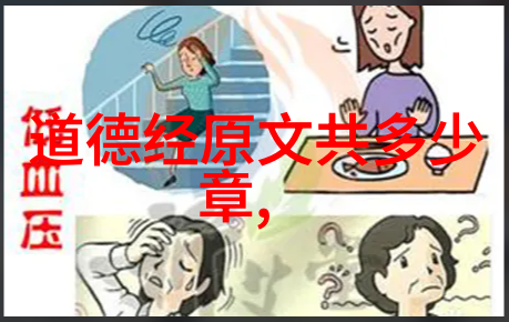 童心纯净小学生道德经的智慧之光
