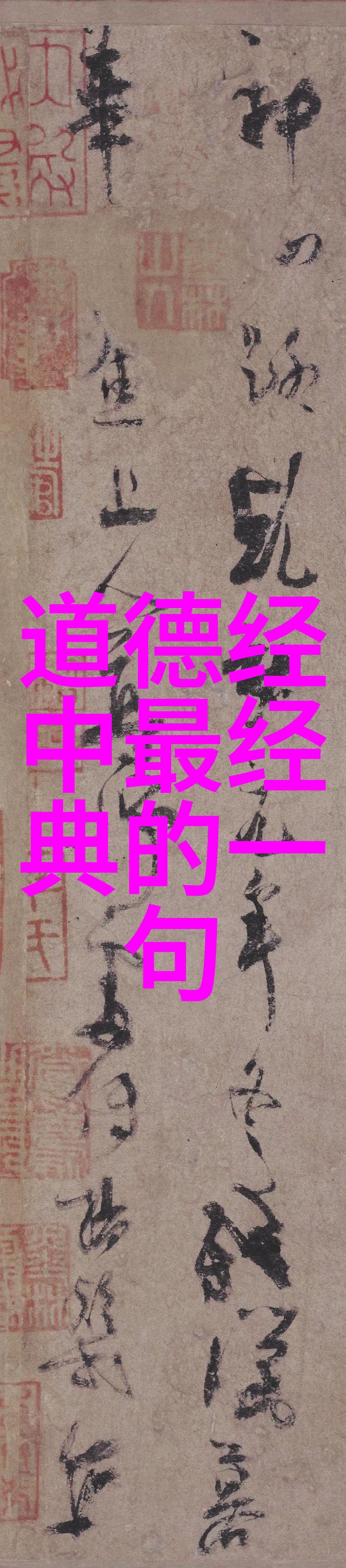 道家哲学中的人生智慧看透世间纷扰
