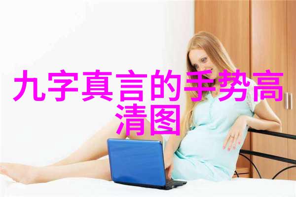 道德经中的道与德天人合一的智慧体现