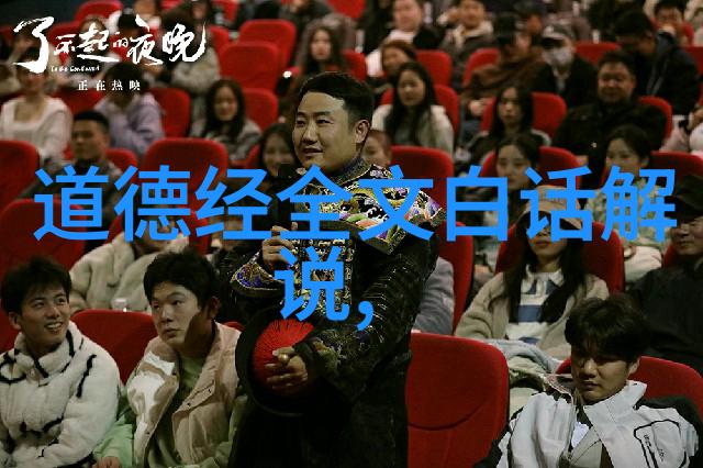 道家哲学杰出代表人物思想体系概述道家文化的深度理解
