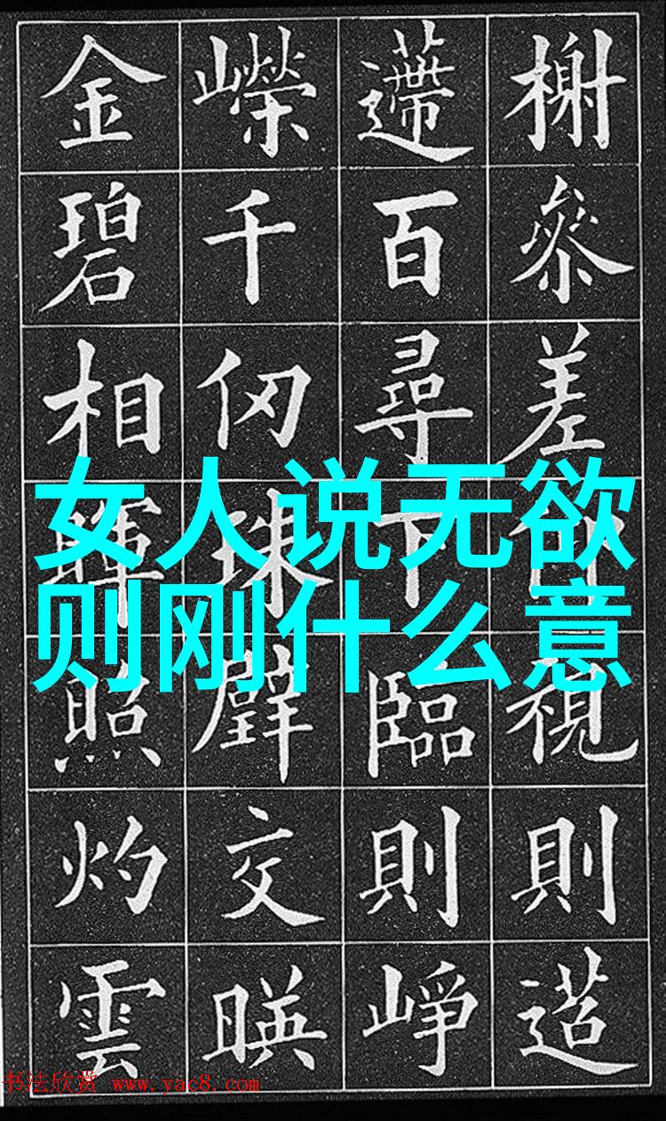道家婚书天地和合的礼仪与智慧