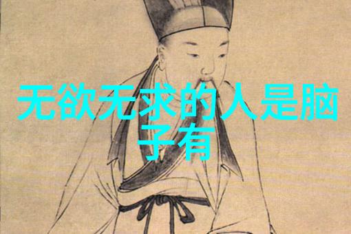 道法自然无为之理在现代生活中的应用与实践