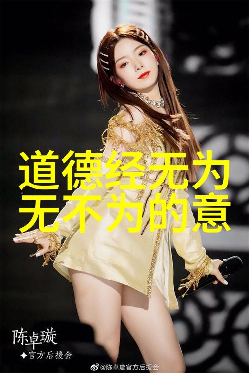 列子与仙境寻访