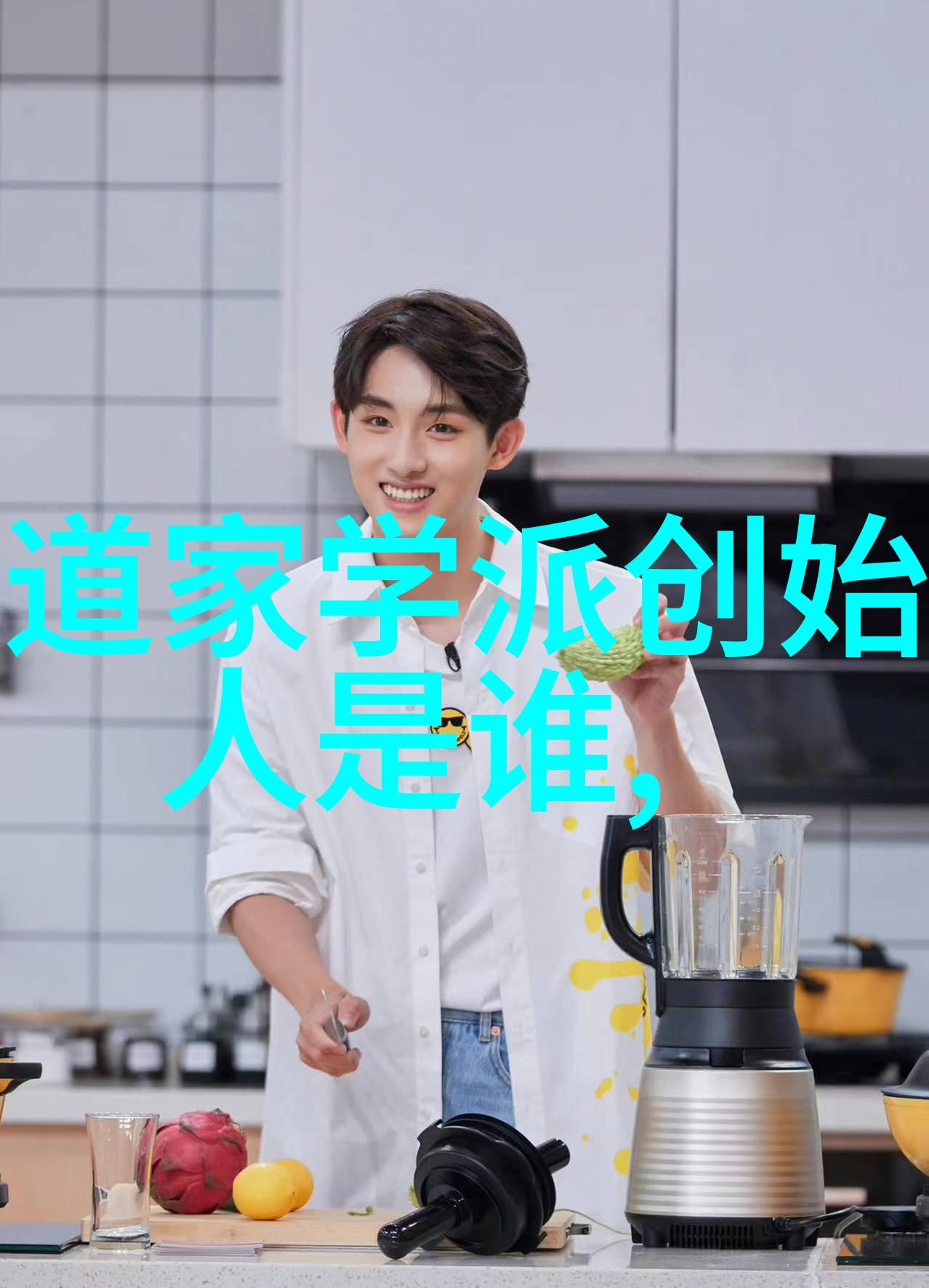 无为的艺术如何在快节奏时代保持淡定