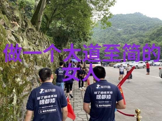 道教经典中的智慧之光探索道家哲学的深层含义