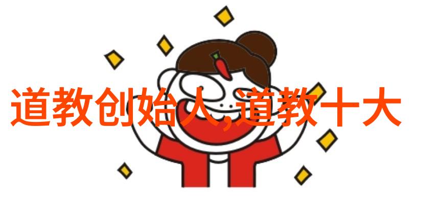 道家学说代表人物及其主张道家哲学的智者与思想体系