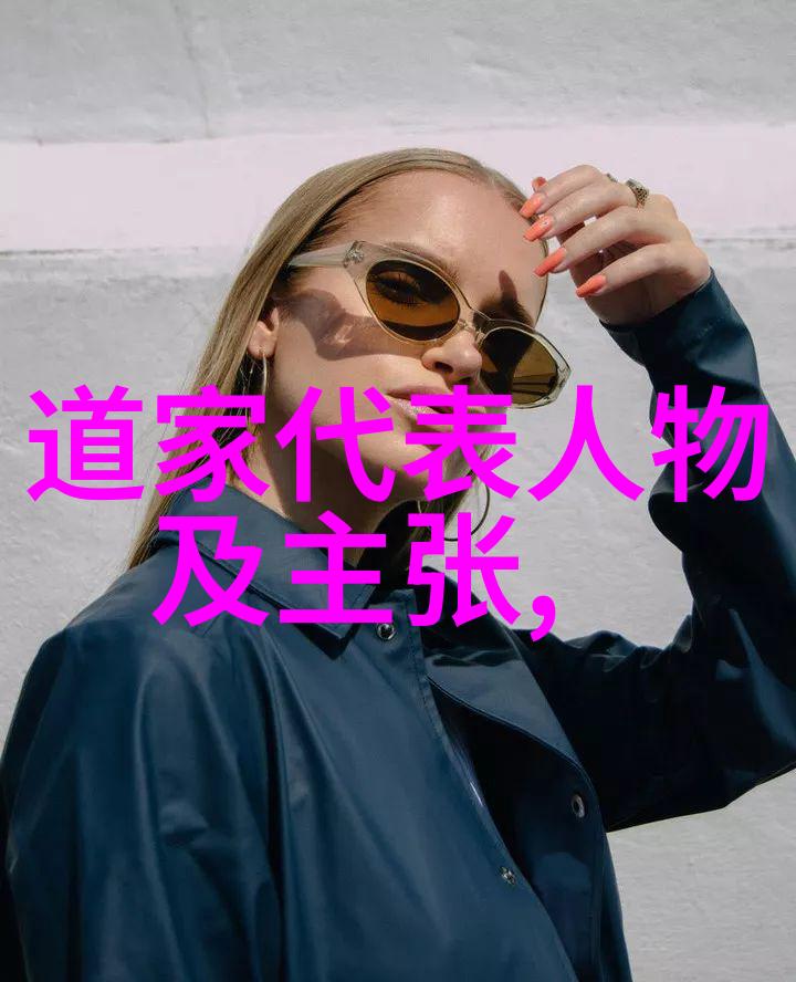 道家经典探究-揭秘道家哲学论道德经与庄子