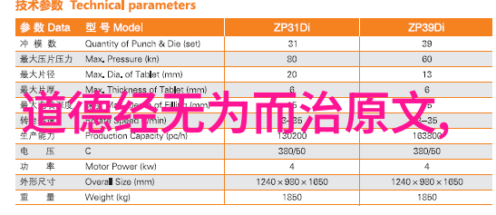 道德经之道自然与人生智慧的源泉