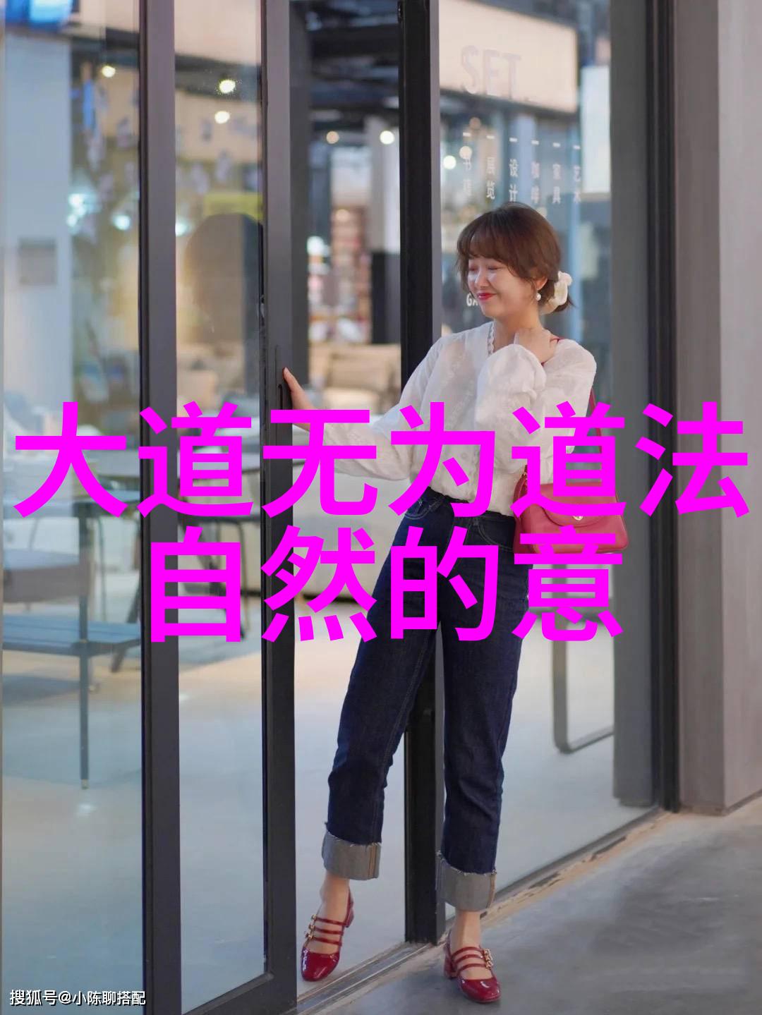 道家智者探索老子庄子与张岱等代表人物的哲学足迹