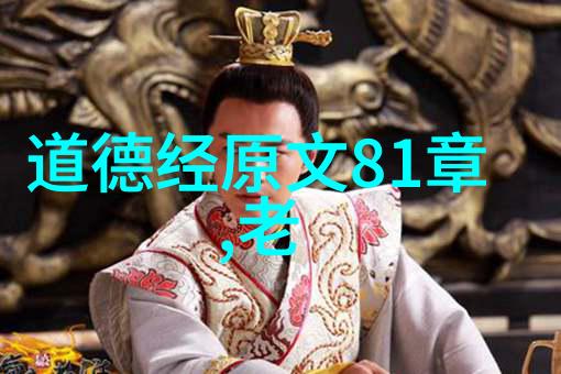 道教八大真人的神奇冒险寻找长生不老的秘密